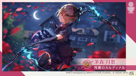 「ヘブンバーンズレッド」でイベント「行動観察報告書 第1186号」が4月29日より開催！の画像2