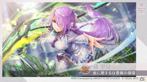 「ヘブンバーンズレッド」でイベント「行動観察報告書 第1186号」が4月29日より開催！の画像3