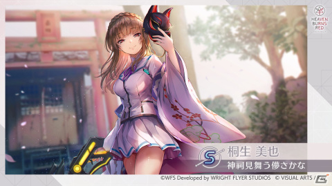 「ヘブンバーンズレッド」でイベント「行動観察報告書 第1186号」が4月29日より開催！の画像4