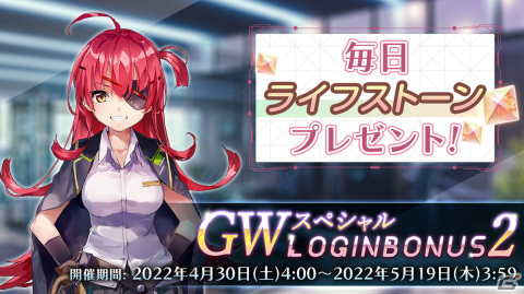 「ヘブンバーンズレッド」でイベント「行動観察報告書 第1186号」が4月29日より開催！の画像6