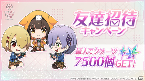 「ヘブンバーンズレッド」でイベント「行動観察報告書 第1186号」が4月29日より開催！の画像8