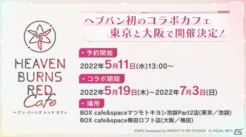 「ヘブンバーンズレッド」でイベント「行動観察報告書 第1186号」が4月29日より開催！の画像9