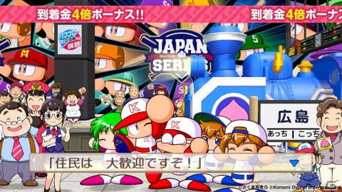 「桃太郎電鉄 ～昭和 平成 令和も定番！～」で日本一を決める野球イベントが開幕！「パワプロアプリ」コラボが攻守交代の画像2