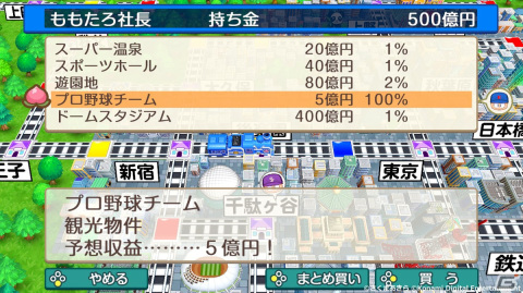 「桃太郎電鉄 ～昭和 平成 令和も定番！～」で日本一を決める野球イベントが開幕！「パワプロアプリ」コラボが攻守交代の画像3