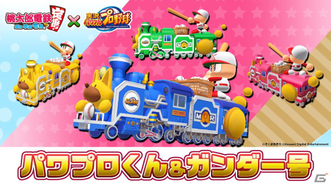 未開封品　プロ野球スピリッツ2021 ／桃太郎電鉄 ～昭和 平成 令和も定番！～ 桃太郎電鉄 ～昭和 平成 令和も定番！～」で「実況パワフルプロ