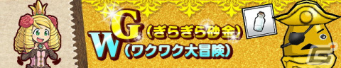 「ケリ姫スイーツ」で「ゴールデンウォンテッドハンター」イベント開催！娘メンバー「べりー」が新登場の画像1