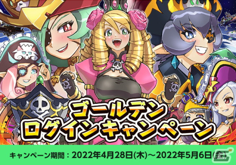 「ケリ姫スイーツ」で「ゴールデンウォンテッドハンター」イベント開催！娘メンバー「べりー」が新登場の画像4