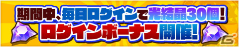 「サモンズボード」リリース3000日突破記念イベント開催！燦然と光り輝く新モンスターが登場の画像3