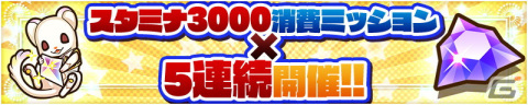 「サモンズボード」リリース3000日突破記念イベント開催！燦然と光り輝く新モンスターが登場の画像6