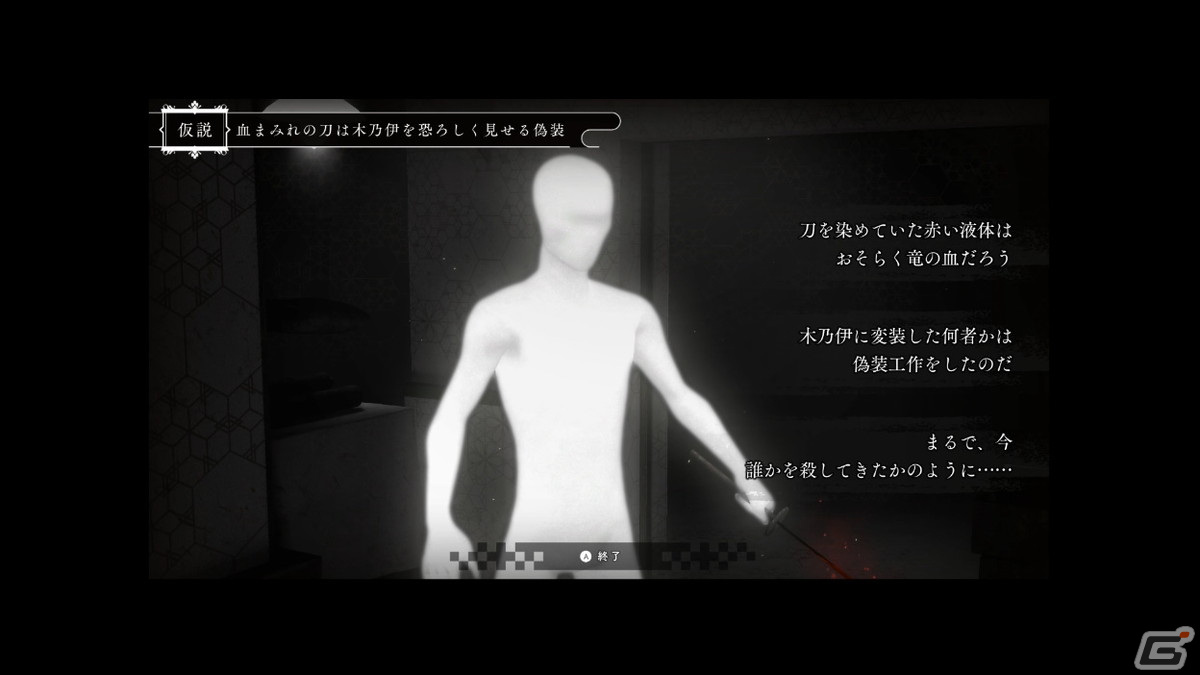 「春ゆきてレトロチカ」インプレッション――「仮説」を積み重ね真実を探るミステリーアドベンチャーの画像10
