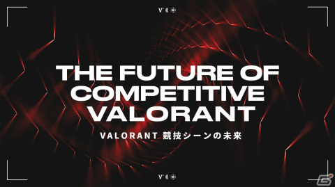 ライアットゲームズ、「VALORANT」のeスポーツにおける新計画を発表の画像1