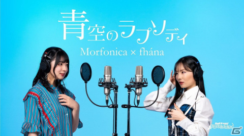 「ガルパ」に倉田ましろ（CV.進藤あまね）とfhánaが歌う「青空のラプソディ」が追加！の画像2