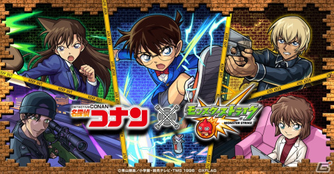 「モンスト」TVアニメ「名探偵コナン」とのコラボは5月1日0時より開催！「江戸川コナン」「安室透」「毛利蘭」「赤井秀一」「灰原哀」がガチャに登場の画像1