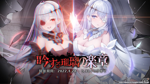 「アズールレーン」期間限定海域イベント「吟ずる瑠璃の楽章」が開催中！新規SSR艦船「エムデン」「リュッツォウ」などが期間限定建造に登場の画像1