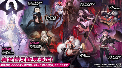 「アズールレーン」期間限定海域イベント「吟ずる瑠璃の楽章」が開催中！新規SSR艦船「エムデン」「リュッツォウ」などが期間限定建造に登場の画像5