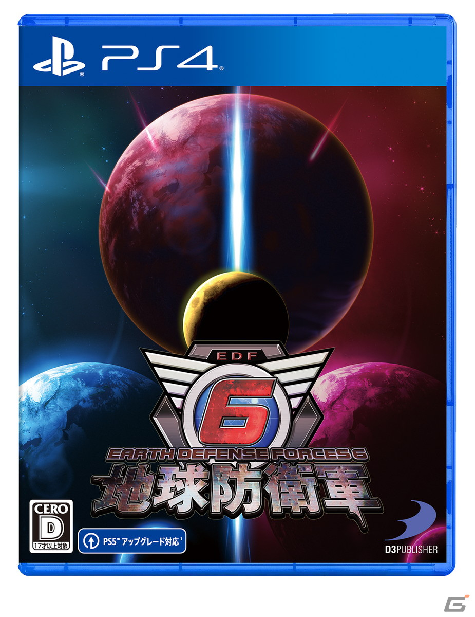 PS5/PS4「地球防衛軍6」の発売日が8月25日に決定！5thトレーラーや予約特典情報が公開にの画像11