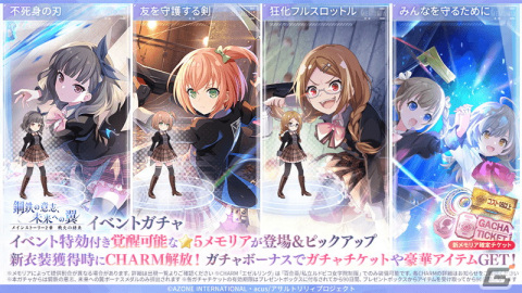 「アサルトリリィ Last Bullet」メインストーリー2章 戦火の結束「鋼鉄の意思、未来への翼」のソロイベント＆イベントガチャを開始！の画像2
