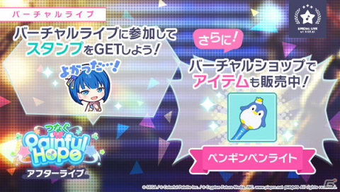 「プロセカ」でゲーム内イベント「つなぐPainful Hope」が開催！「君に叫ぶ青き声ガチャ」には桐谷遥、花里みのり、鏡音リンが登場の画像6