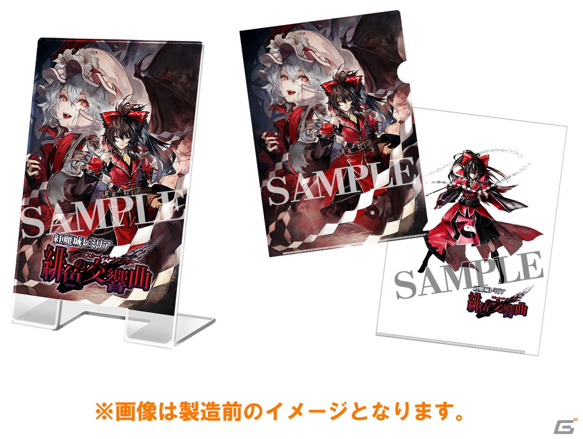 「紅魔城レミリア 緋色の交響曲」公式プロモーションムービー公開！Nintendo Switchパッケージ版の店舗オリジナル特典もの画像4