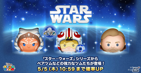 「LINE：ディズニー ツムツム」に「スター・ウォーズ」シリーズの新ツムが期間限定で5月1日より登場の画像1