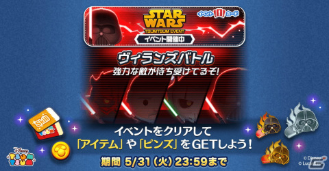 「LINE：ディズニー ツムツム」に「スター・ウォーズ」シリーズの新ツムが期間限定で5月1日より登場の画像12