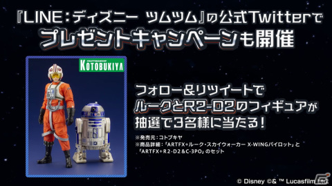 「LINE：ディズニー ツムツム」に「スター・ウォーズ」シリーズの新ツムが期間限定で5月1日より登場の画像16