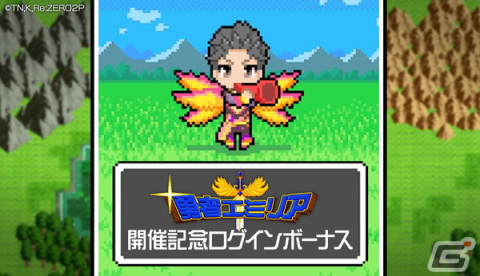 「Re:ゼロから始める異世界生活 Lost in Memories」ストーリーイベント「勇者エミリア～集いし仲間たち～」を開催！の画像19