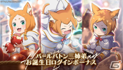 「Re:ゼロから始める異世界生活 Lost in Memories」ストーリーイベント「勇者エミリア～集いし仲間たち～」を開催！の画像20