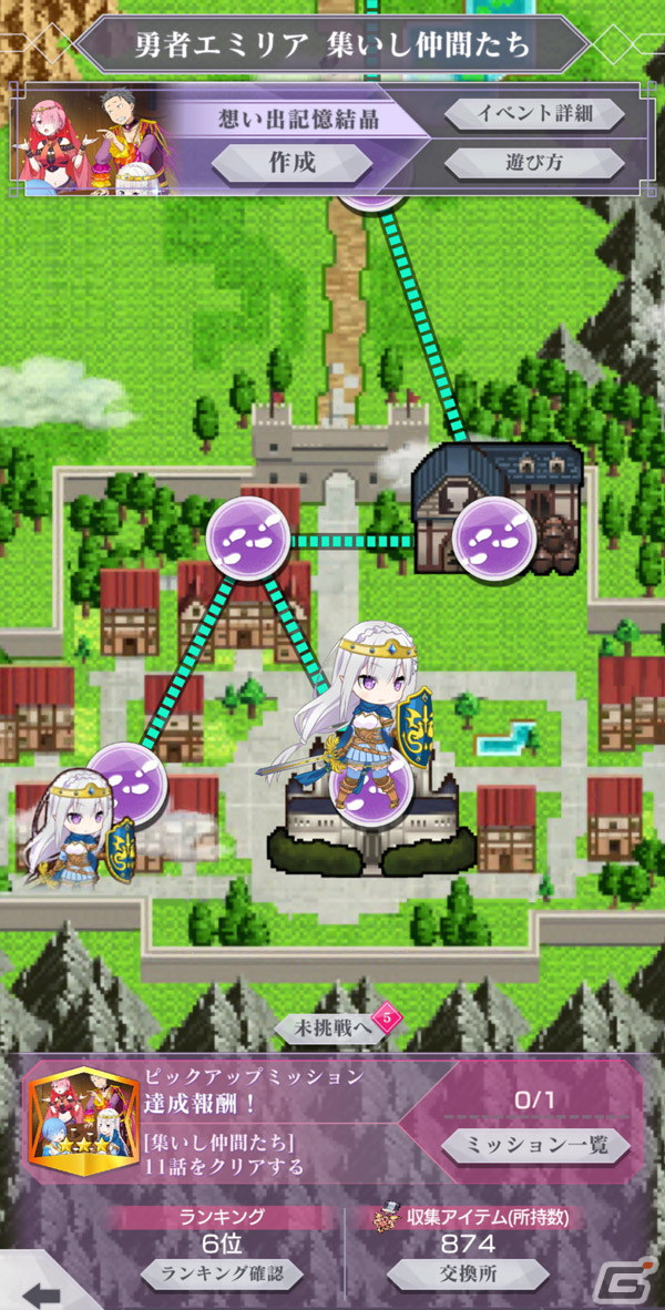 「Re:ゼロから始める異世界生活 Lost in Memories」ストーリーイベント「勇者エミリア～集いし仲間たち～」を開催！の画像6