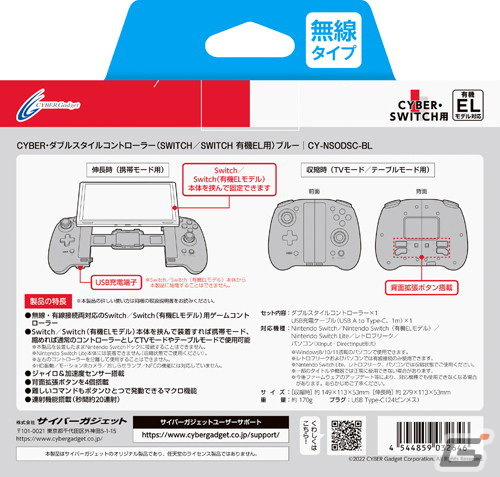 携帯スタイルとコントローラースタイルで使えるSwitch用コントローラーに新色が登場！5月4日に発売の画像2