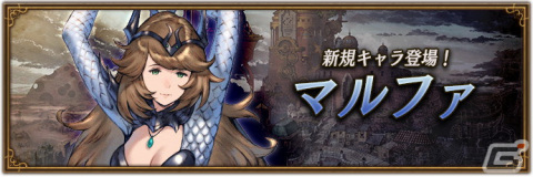 「ブレイブリーデフォルト ブリリアントライツ」に竜騎士のアスタリスク所持者マルファ・ランサー（CV：遠藤綾）が登場！の画像1