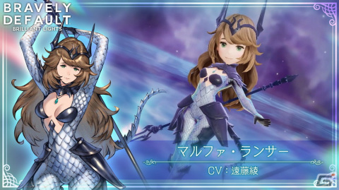 「ブレイブリーデフォルト ブリリアントライツ」に竜騎士のアスタリスク所持者マルファ・ランサー（CV：遠藤綾）が登場！の画像2
