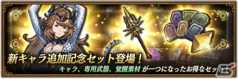 「ブレイブリーデフォルト ブリリアントライツ」に竜騎士のアスタリスク所持者マルファ・ランサー（CV：遠藤綾）が登場！の画像3
