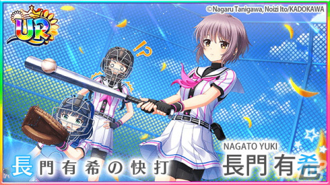 「八月のシンデレラナイン」×「涼宮ハルヒの憂鬱」コラボ第2弾が開催！イベントクリアで「涼宮ハルヒ」「長門有希」をゲットの画像3
