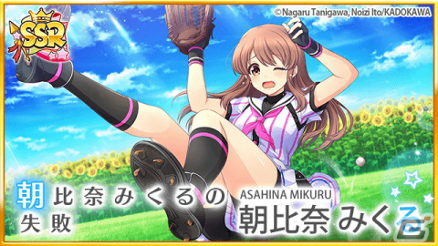 「八月のシンデレラナイン」×「涼宮ハルヒの憂鬱」コラボ第2弾が開催！イベントクリアで「涼宮ハルヒ」「長門有希」をゲットの画像5
