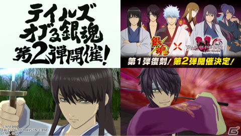 「テイルズ オブ ザ レイズ」にてTVアニメ「銀魂」とのコラボ第2弾が開始！桂小太郎＆高杉晋助が新たに参戦の画像11