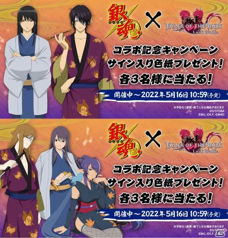 「テイルズ オブ ザ レイズ」にてTVアニメ「銀魂」とのコラボ第2弾が開始！桂小太郎＆高杉晋助が新たに参戦の画像12
