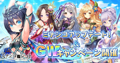 「ミナシゴノシゴト」ヒロイン達の成長がより楽しめるアップデートが実施！高難度属性ダンジョンの実装や育成上限が開放の画像1