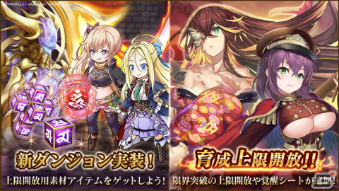 「ミナシゴノシゴト」ヒロイン達の成長がより楽しめるアップデートが実施！高難度属性ダンジョンの実装や育成上限が開放の画像2
