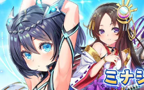 「ミナシゴノシゴト」ヒロイン達の成長がより楽しめるアップデートが実施！高難度属性ダンジョンの実装や育成上限が開放
