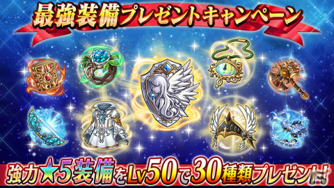 「ヴァルキリーコネクト」が全世界2,400万ダウンロードを突破！2,400ダイヤの配布を実施の画像4