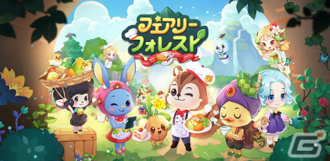 スマホ向けレストラン経営ゲーム「フェアリーフォレスト」のAndroid版がサービス開始！「ぼのぼの」とのコラボイベントも開催の画像1