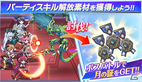 「グリザイア 戦場のバルカローレ」にてレイドイベント「集え！青春のパンドラ学園」が開催！新育成機能「パーティ強化」も実装の画像4