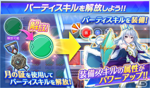「グリザイア 戦場のバルカローレ」にてレイドイベント「集え！青春のパンドラ学園」が開催！新育成機能「パーティ強化」も実装の画像5