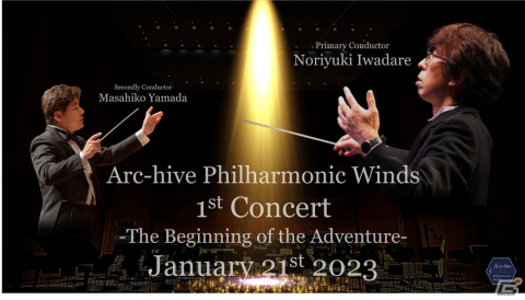 「Arc-hive Philharmonic Winds」第1回公演の演奏タイトルが追加公開！「ウマ娘」や「グランブルーファンタジー」などの画像1