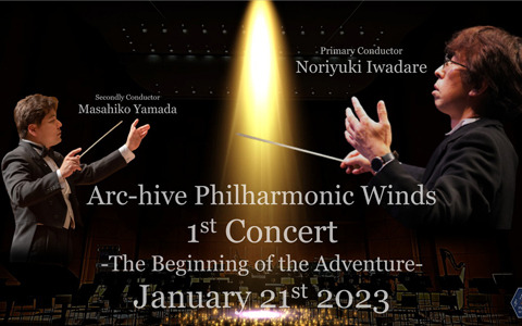 「Arc-hive Philharmonic Winds」第1回公演の演奏タイトルが追加公開！「ウマ娘」や「グランブルーファンタジー」など
