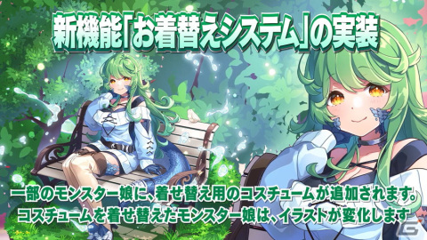 「モンスター娘TD」の正式サービスが5月9日より開始！新武器種「曲刀」や新機能「お着替えシステム」も追加の画像4