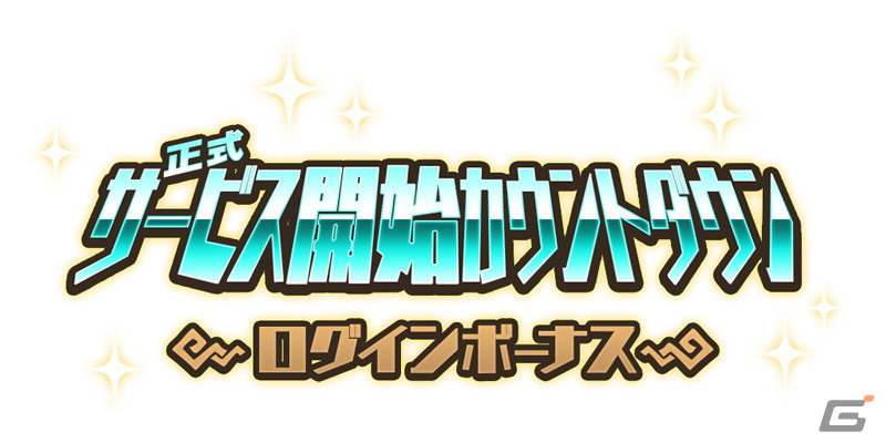 「モンスター娘TD」の正式サービスが5月9日より開始！新武器種「曲刀」や新機能「お着替えシステム」も追加の画像5