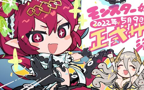 「モンスター娘TD」の正式サービスが5月9日より開始！新武器種「曲刀」や新機能「お着替えシステム」も追加