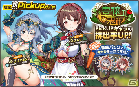 「天啓パラドクス」にて討伐イベント「おにおんぱにっく！」が開催！新コンテンツ「バトルアリーナ」もプレオープンの画像2